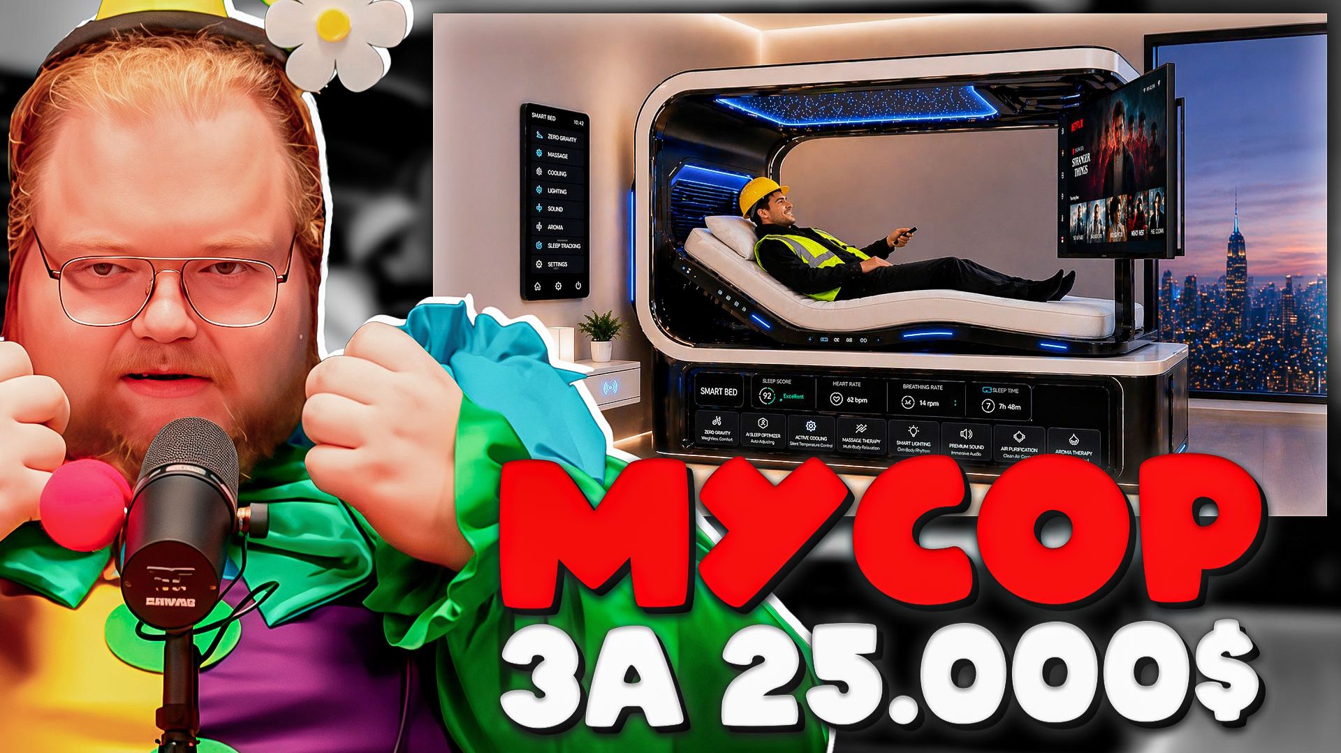 Реакция T2x2 на БЕЗУМНЫЕ Гаджеты 1 vs 25000! FrenchieFries