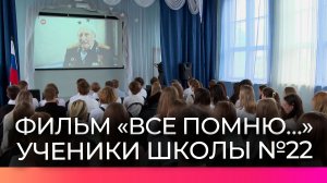 Новгородские старшеклассники познакомились с историей ветерана Василия Крестьянинова