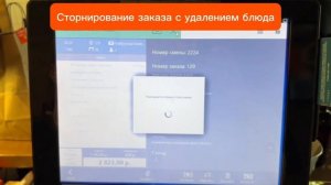 Сторнирование