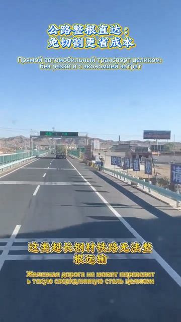 Крупная сталь в Центральную Азию