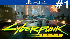 Cyberpunk 2077 PlayStation 4 Gameplay