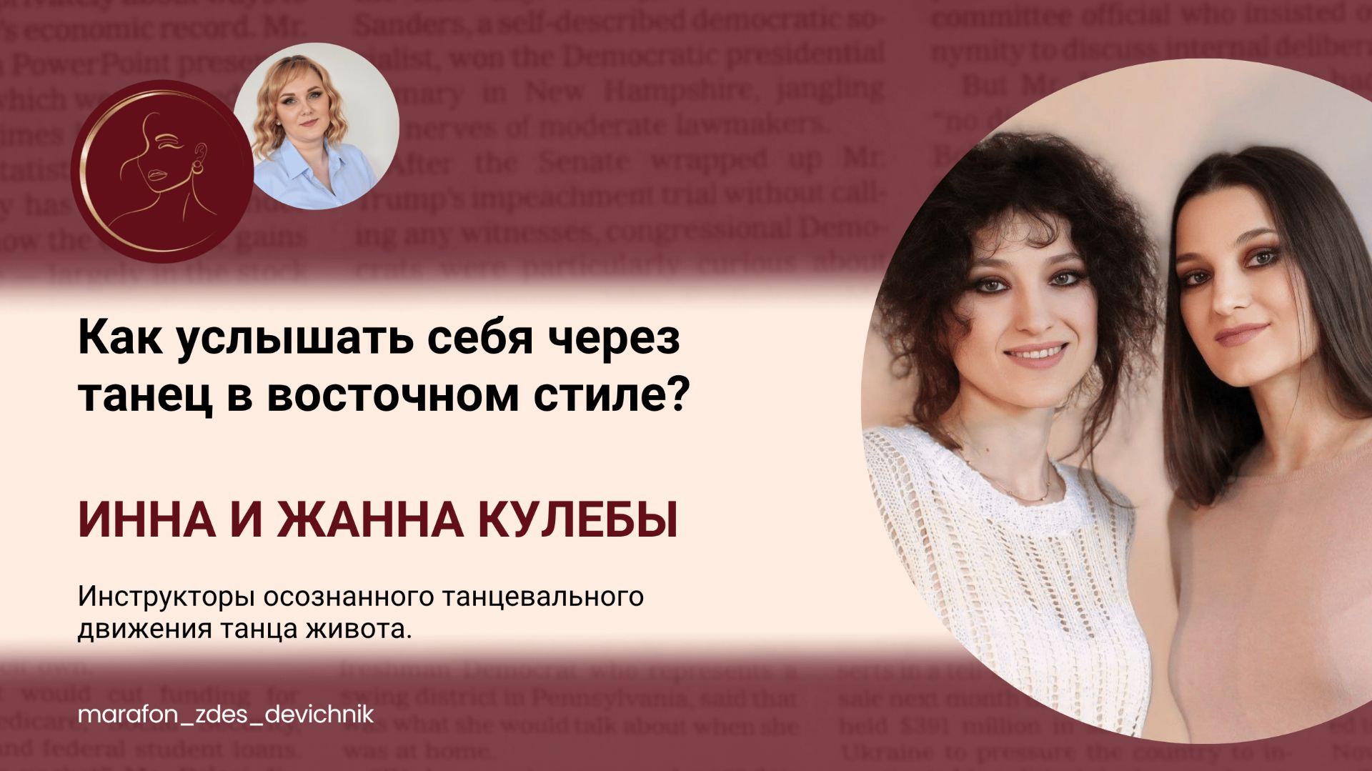 Как услышать себя через танец в восточном стиле?