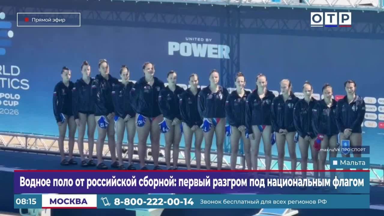 Водное поло от российской сборной: первый разгром под национальным флагом