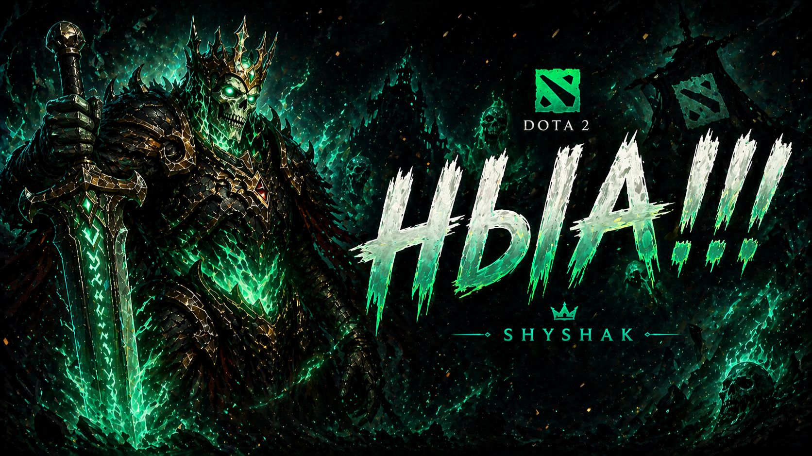 ЖЕСТКО В ДОТУ 1 ИГРУ НА КОРОЛЕ