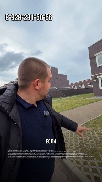 Где Купить Таунхаус в Краснодаре?