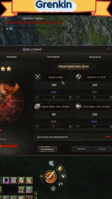 Как правильно прокачать Духов стихии в игре Lineage 2