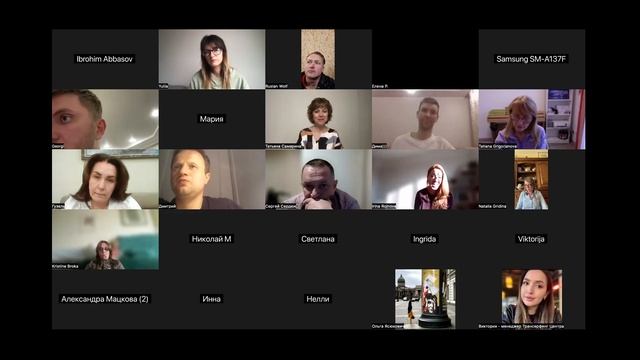 Закрытая встреча единомышленников в Zoom от 22 апреля 2026