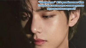 Музыкальная индивидуальность Ким Тэхёна всегда была загадкой.  /ОЗВУЧКА TANIY/...