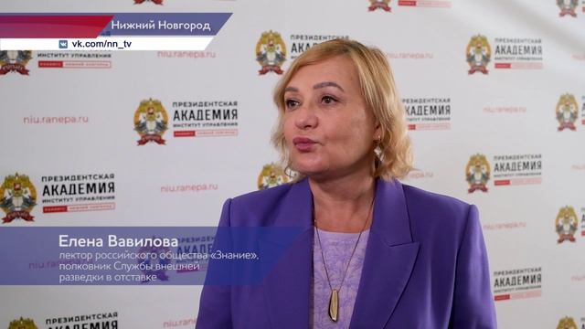 Елена Вавилова провела лекцию для государственных и муниципальных служащих на площадке НИУ РАНХиГС