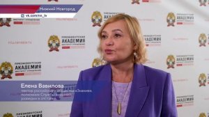 Елена Вавилова провела лекцию для государственных и муниципальных служащих на площадке НИУ РАНХиГС