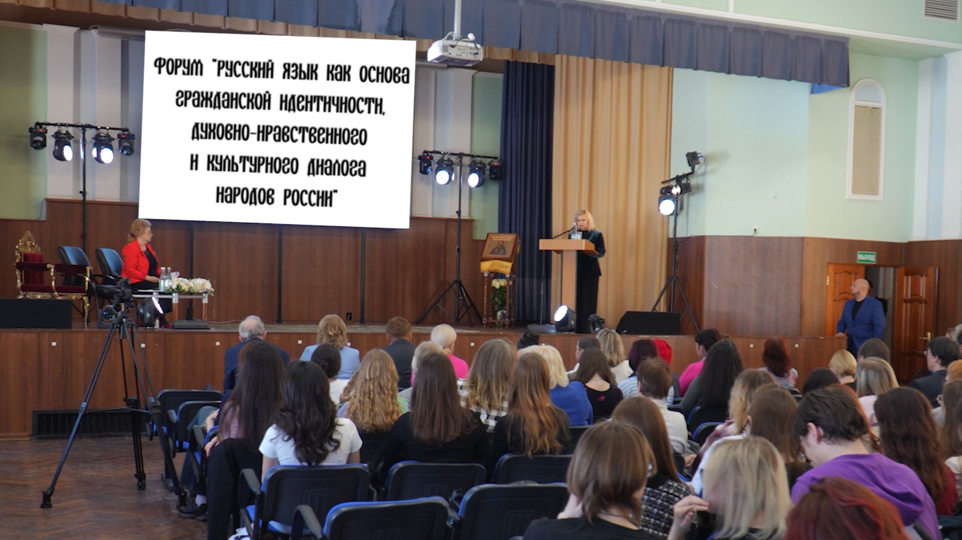 Русский язык как основа гражданской идентичности, духовно-нравственного диалога народов России