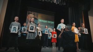 Молодая гвардия