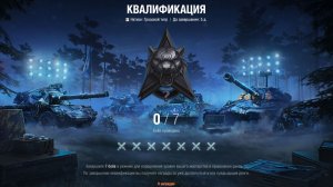 🔥Натиск - прохожу калибровку на твинке и пытаюсь попасть сразу в чемпиона(беру 14легенду)🔥5000WN8+