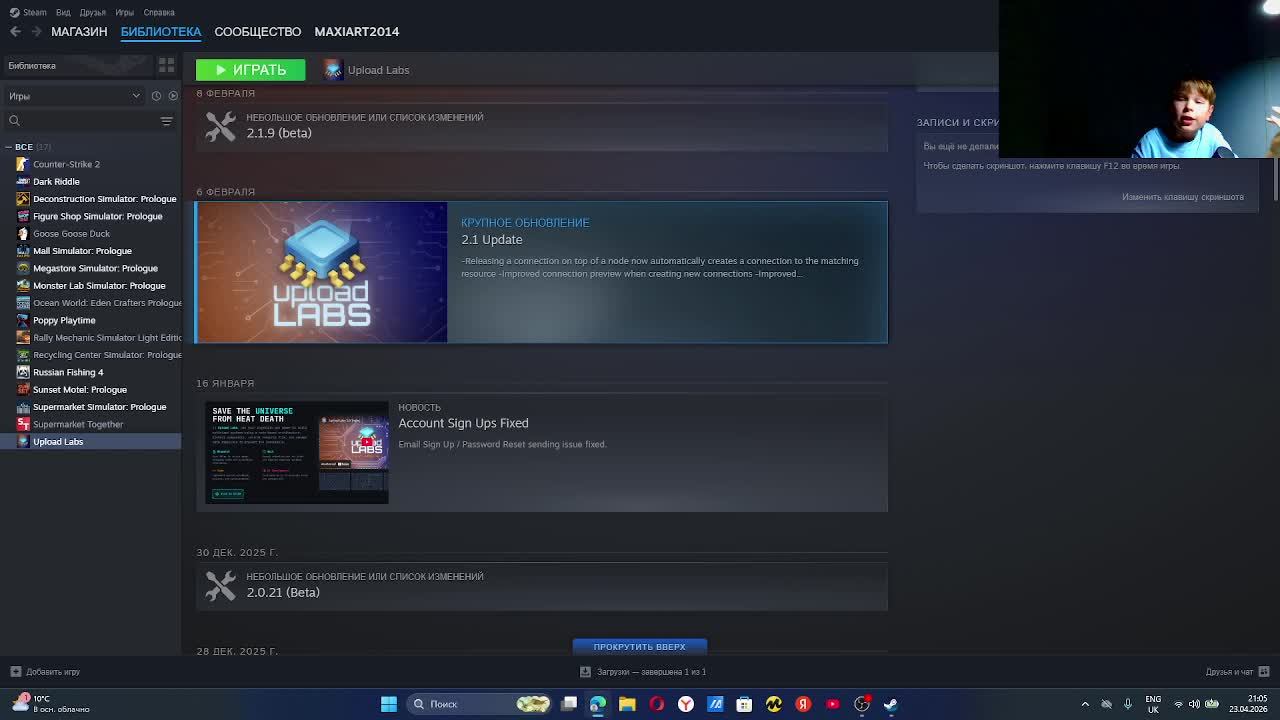 играю в upload LABS смотреть онлайн