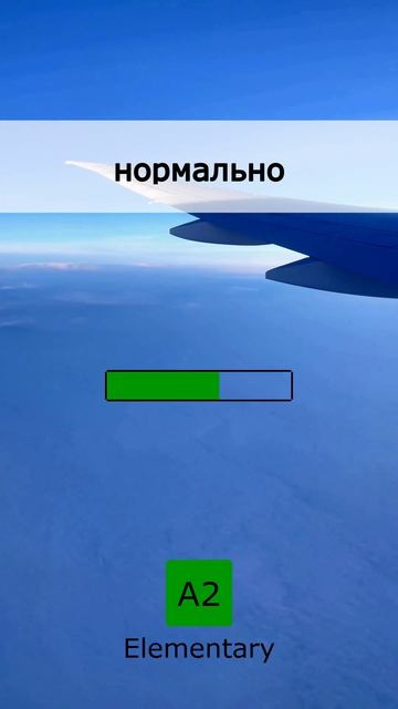 🇬🇧 Daily Vocabulary: Level A2 (09 May 2026)