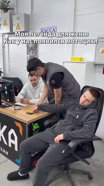 Легенда для жены о том как появился мотоцикл!