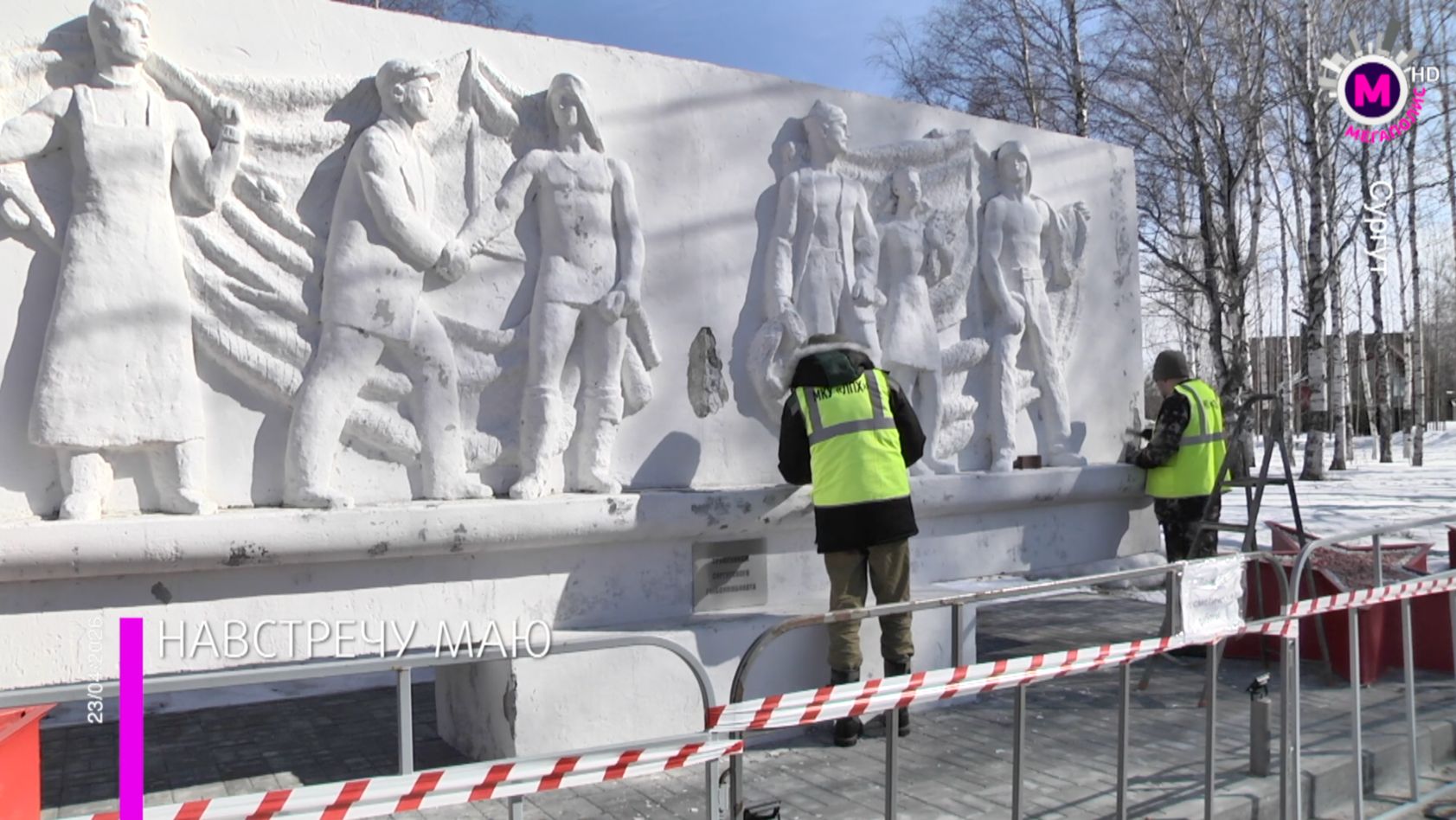 Сургут готовится к майским праздникам