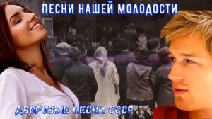 Дворовые песни "ЗОЛОТАЯ КОЛЛЕКЦИЯ"