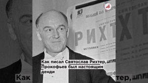 Три апельсина на могиле и смерть в один день со Сталиным. Как выглядит могила Сергея Прокофьева