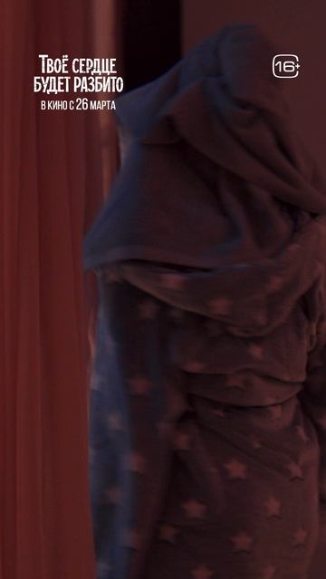 Напоминание от Барса 😴 «Твоё сердце будет разбито»