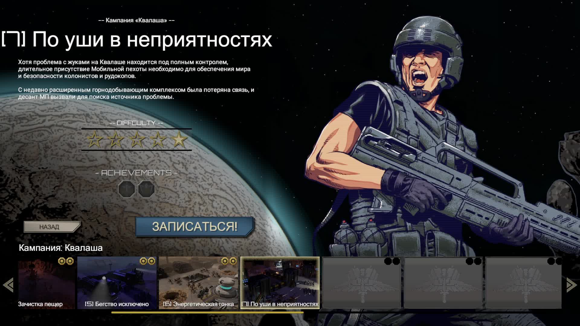 Starship Troopers: Terran Command - #4