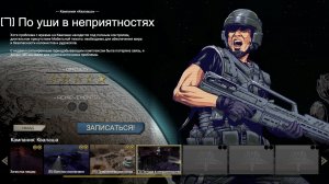 Starship Troopers: Terran Command - #4