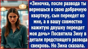 ИСТОРИИ ИЗ ЖИЗНИ|А в вашу квартиру вселится моя дочь!|РЕАЛЬНЫЕ ИСТОРИИ|ЖИЗНЕННЫЕ ИСТОРИИ