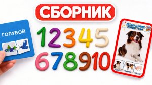 Лепим цифры из пластилина и собираем пазлы | Развивающие игры для малышей | Учим считать от 1 до 10
