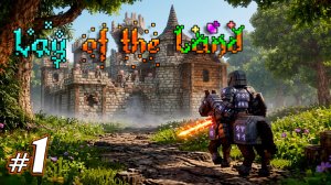 Знакомство с квадратным миром | Lay of the Land | Выживание | 2026