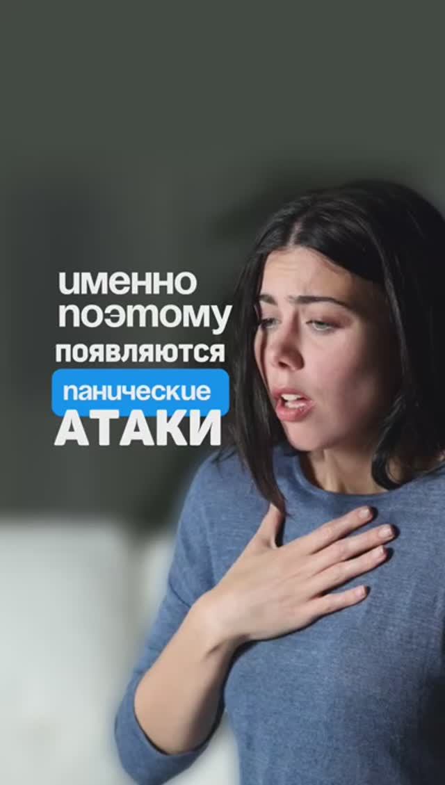4 причины панических атак. Семейный доктор Алена Братишко