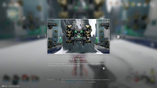 Arknights: Endfield - квест: «Словно пламя и лед»