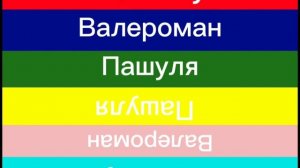 Инцидент на канале Валера ТВ (фейк)