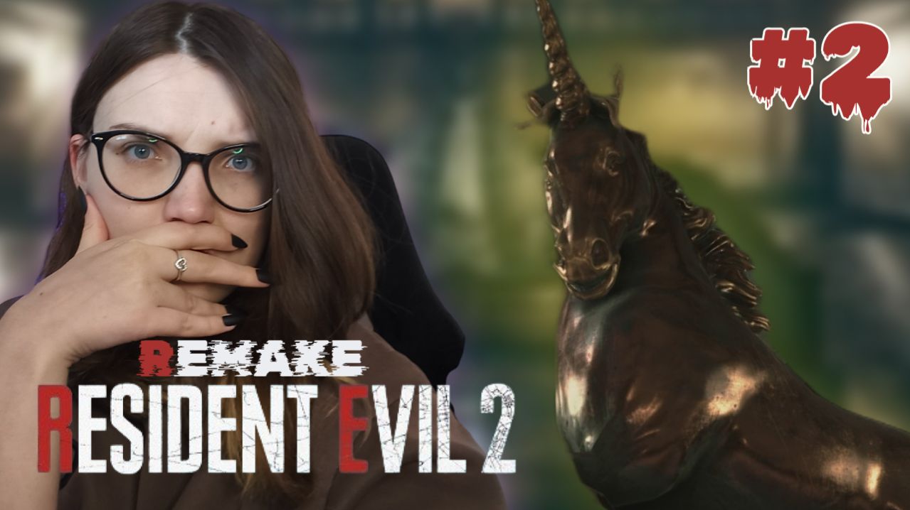 ЗОМБИ В УЧАСТКЕ  #2  ᐅ Resident Evil 2 remake