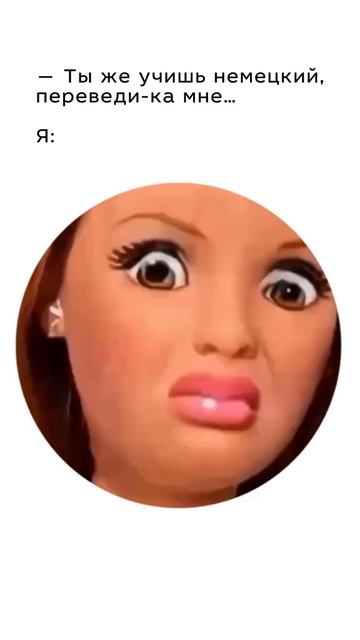 #немецкийязык #deutsch #германия