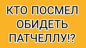 Зачем ДИСКОНТ задавать вопросы, если и так всё с ней понятно!?
