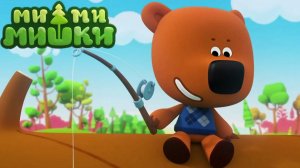 Ми-Ми-Мишки Мультфильм | Мультики ми-ми-мишки | МиМиМишки сборник смотреть