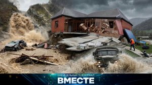 Разрушительное наводнение в Дагестане. Сотни разрушенных домов и многомиллионные убытки