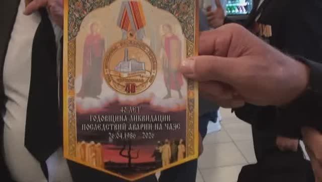 Сорок лет со дня аварии на Чернобыльской АЭС: памятное мероприятие в Иванове 23 апреля 2026 года