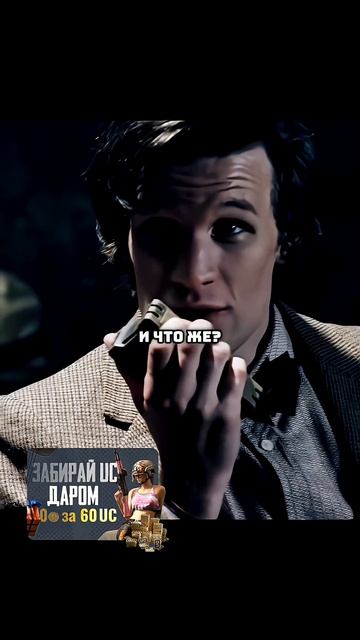 Зря ангел хочет запугать Доктора Кто😏