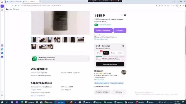 Рассматриваем на Avito телефоны Sony Ericsson. Сезон 21. Серия 27