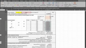 Расчет сваи