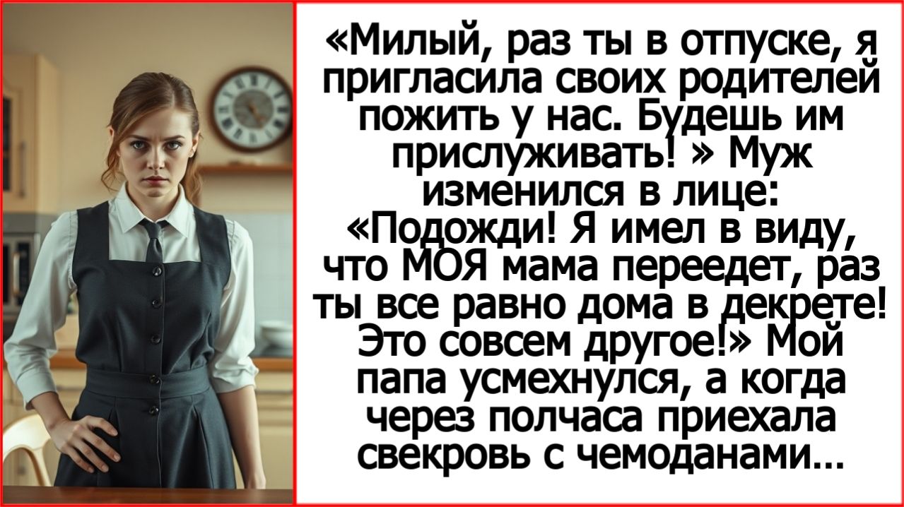 Истории из жизни. Муж решил подселить ко мне свекровь, но жестко просчитался. Аудио рассказы.