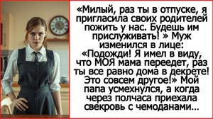 Истории из жизни. Муж решил подселить ко мне свекровь, но жестко просчитался. Аудио рассказы.
