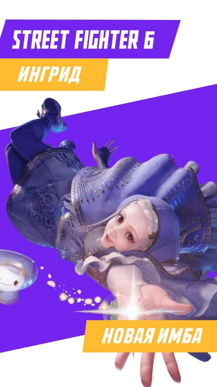 Балансу в Street Fighter 6 конец! #games #игры #gaming #видеоигры #streetfighter6 #capcom