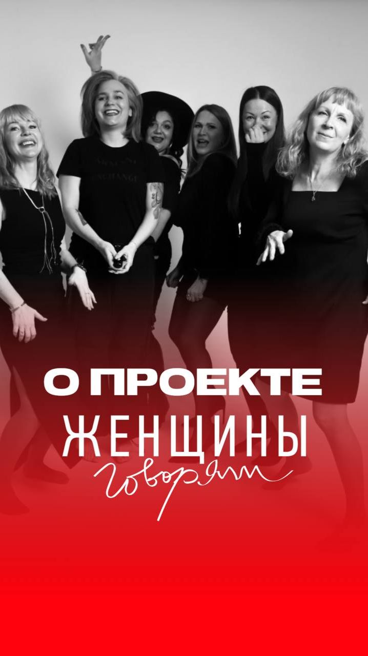 Курс Женщины говорят позволяет заглянуть внутрь себя... 