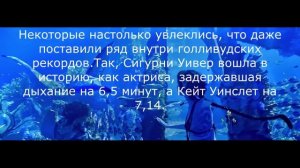 Голубая бездна