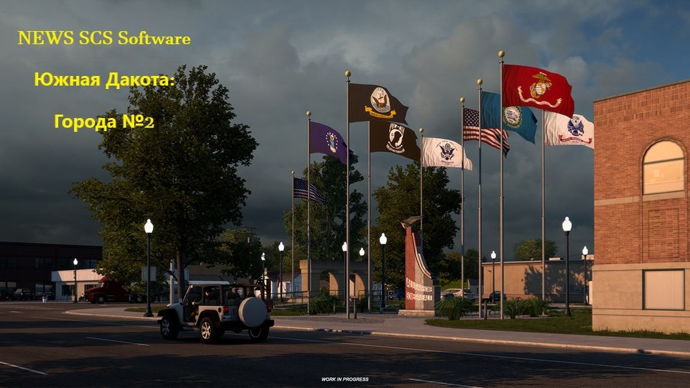 NEWS SCS Software Южная Дакота: Города №2