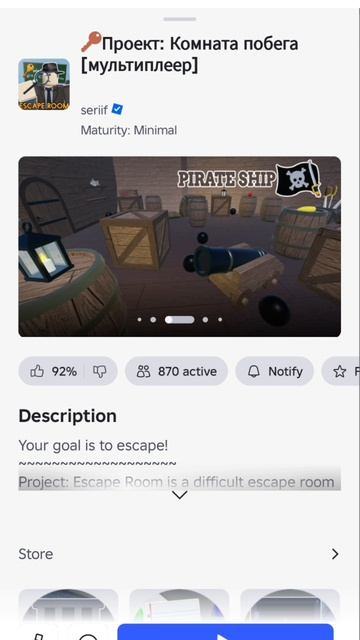 Про игру проект: комната побега