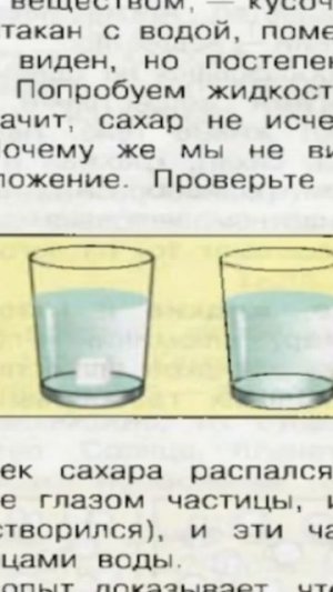 56 Учебник «Окружающий мир» для 3 класса (часть 1)