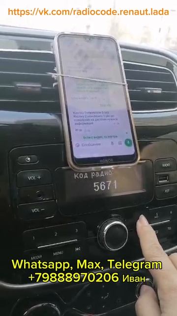Разблокировка магнитолы Renault Duster: где легко и быстро найти код радио и как его ввести без